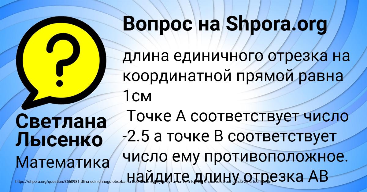 Картинка с текстом вопроса от пользователя Светлана Лысенко