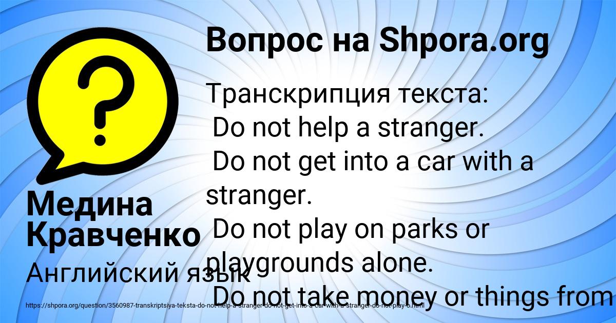 Картинка с текстом вопроса от пользователя Медина Кравченко