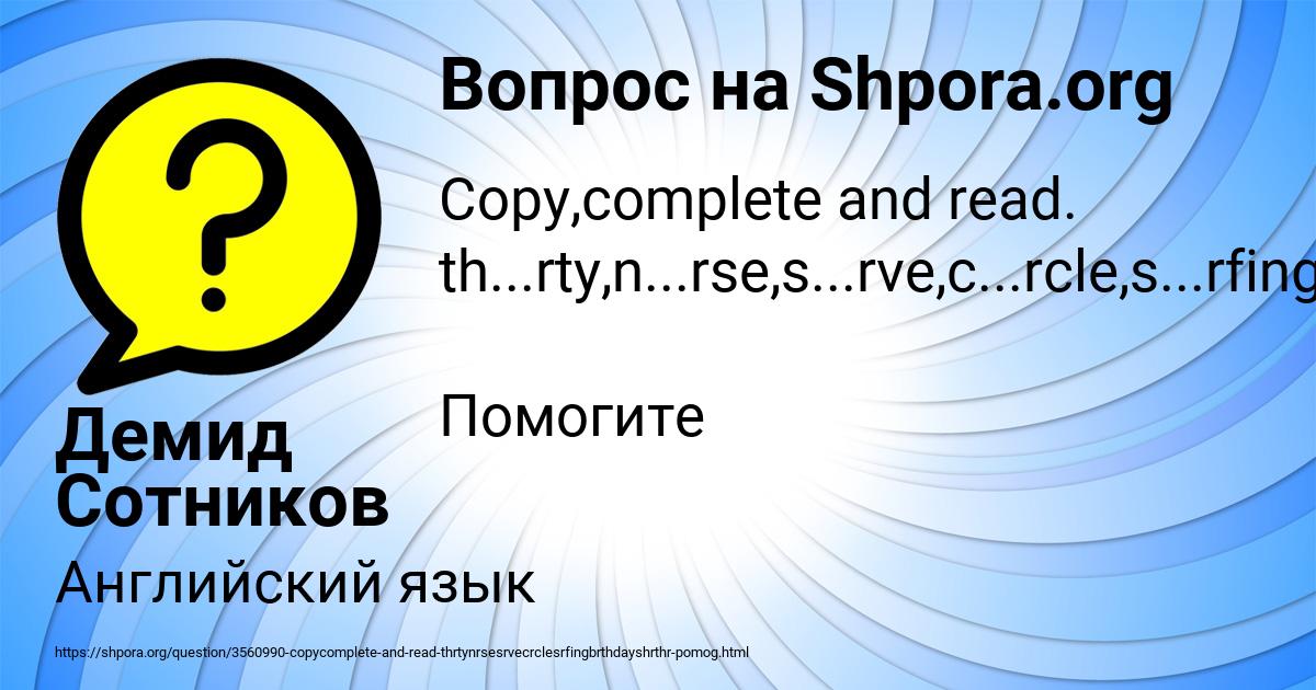 Картинка с текстом вопроса от пользователя Демид Сотников