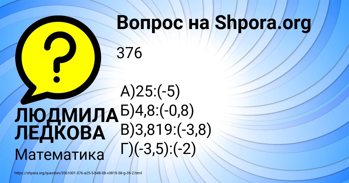 Картинка с текстом вопроса от пользователя ЛЮДМИЛА ЛЕДКОВА