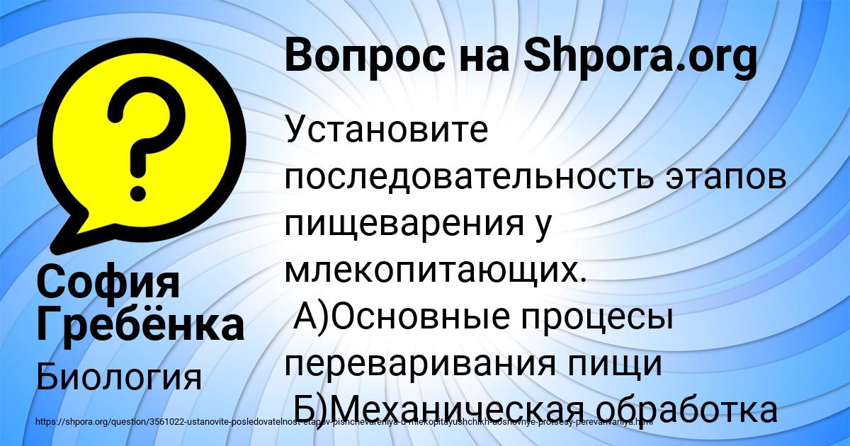 Картинка с текстом вопроса от пользователя София Гребёнка