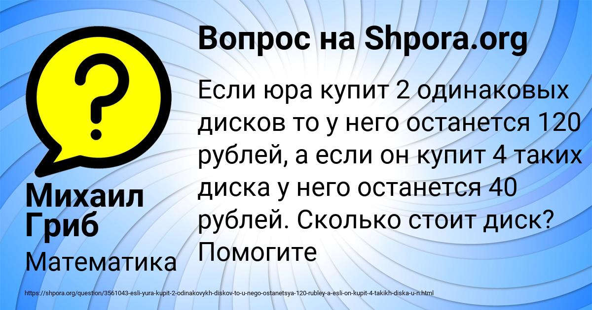 Картинка с текстом вопроса от пользователя Михаил Гриб