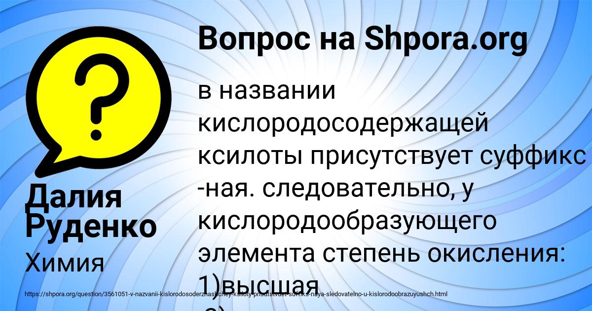 Картинка с текстом вопроса от пользователя Далия Руденко
