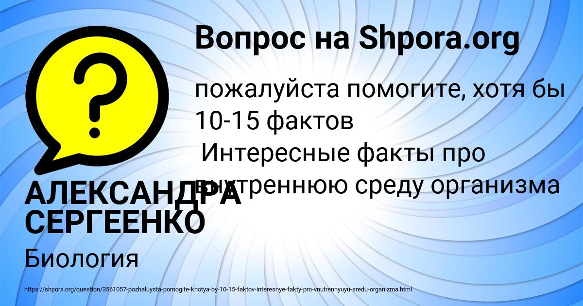 Картинка с текстом вопроса от пользователя АЛЕКСАНДРА СЕРГЕЕНКО