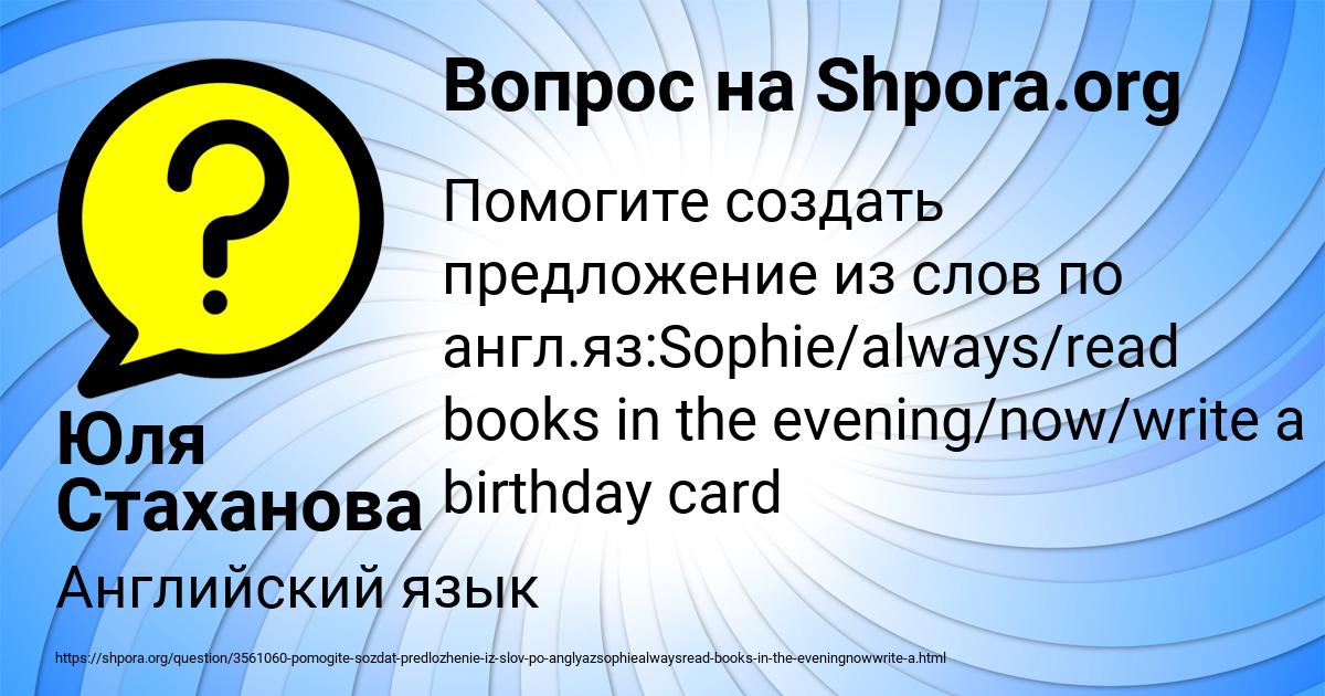 Картинка с текстом вопроса от пользователя Юля Стаханова