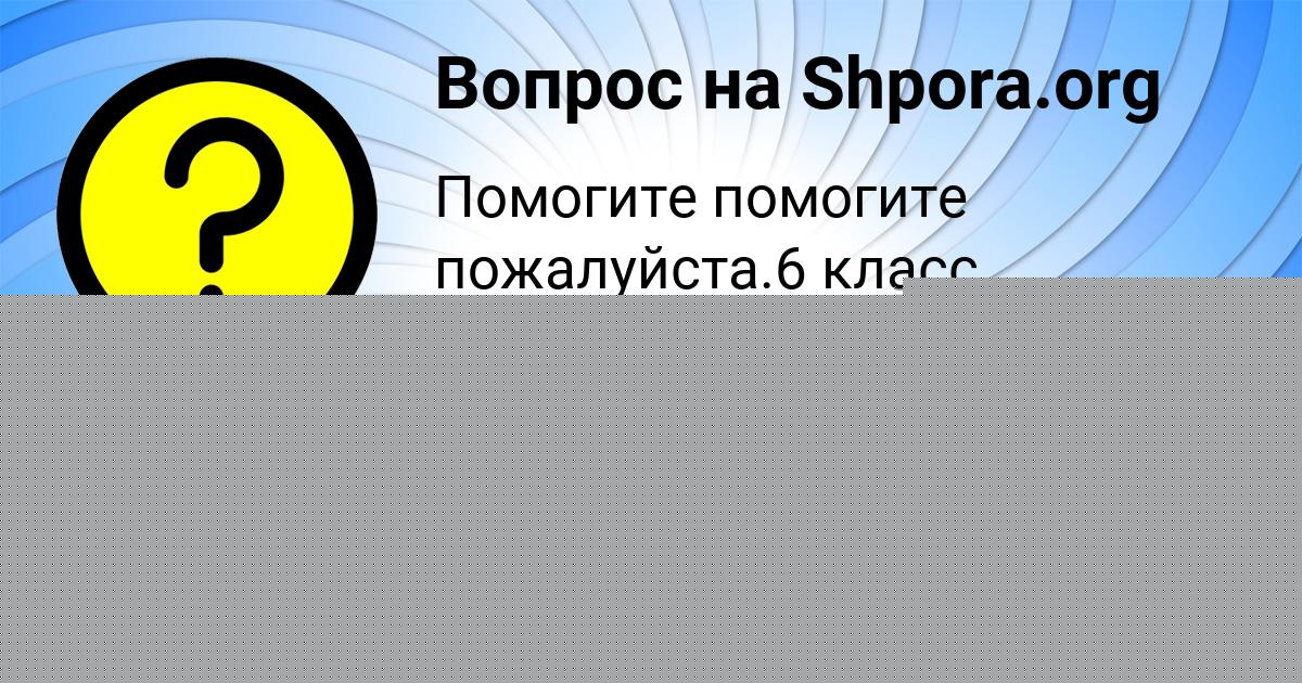 Картинка с текстом вопроса от пользователя Валерий Постников