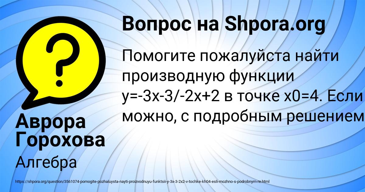 Картинка с текстом вопроса от пользователя Аврора Горохова