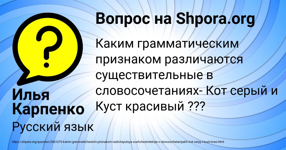 Картинка с текстом вопроса от пользователя Илья Карпенко