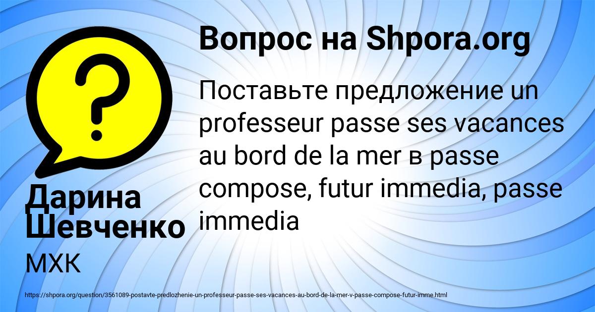 Картинка с текстом вопроса от пользователя Дарина Шевченко