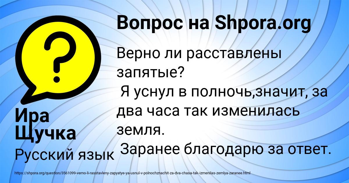 Картинка с текстом вопроса от пользователя Ира Щучка