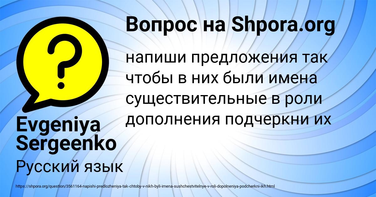 Картинка с текстом вопроса от пользователя Evgeniya Sergeenko