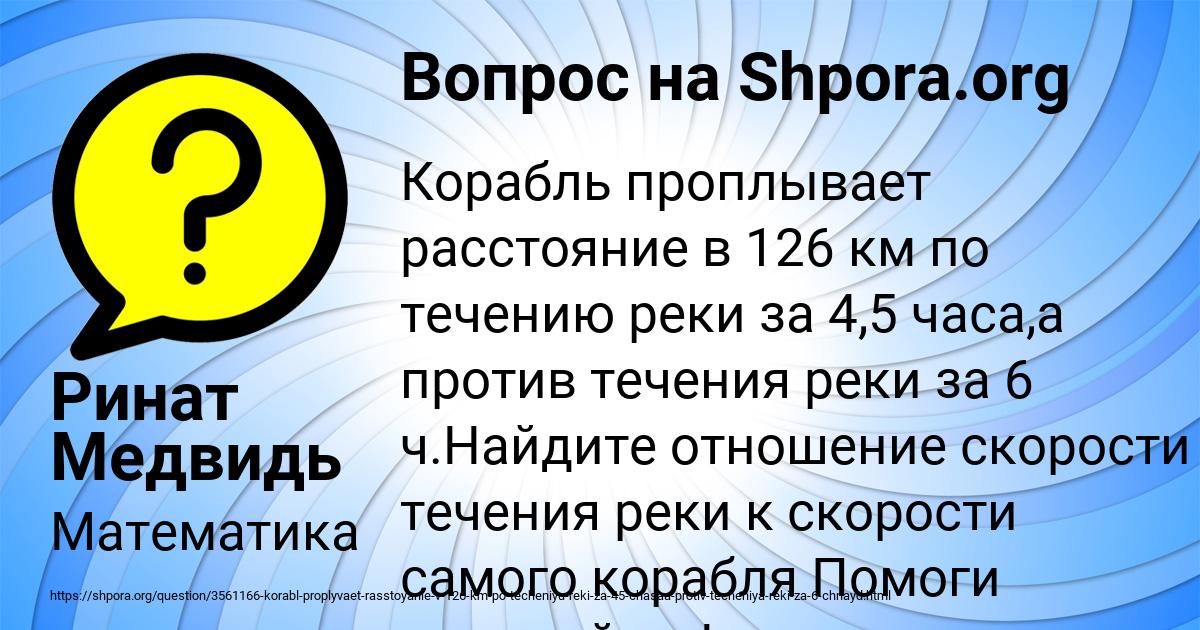 Картинка с текстом вопроса от пользователя Ринат Медвидь