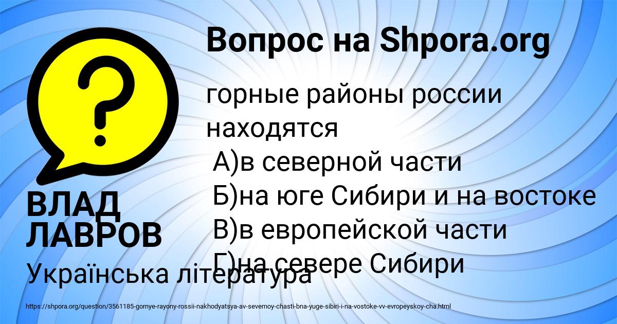 Картинка с текстом вопроса от пользователя ВЛАД ЛАВРОВ