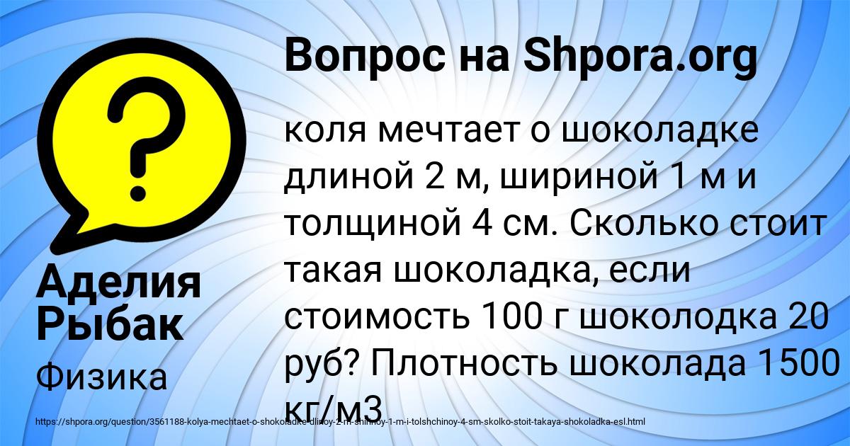 Картинка с текстом вопроса от пользователя Аделия Рыбак