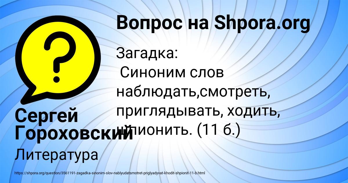 Картинка с текстом вопроса от пользователя Сергей Гороховский