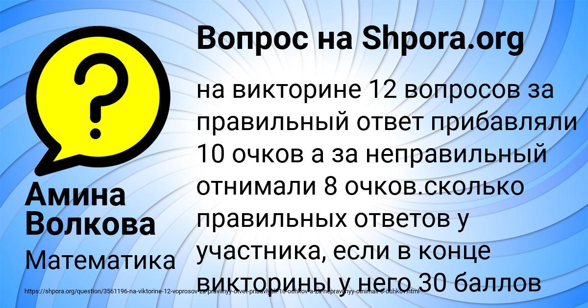 Картинка с текстом вопроса от пользователя Амина Волкова