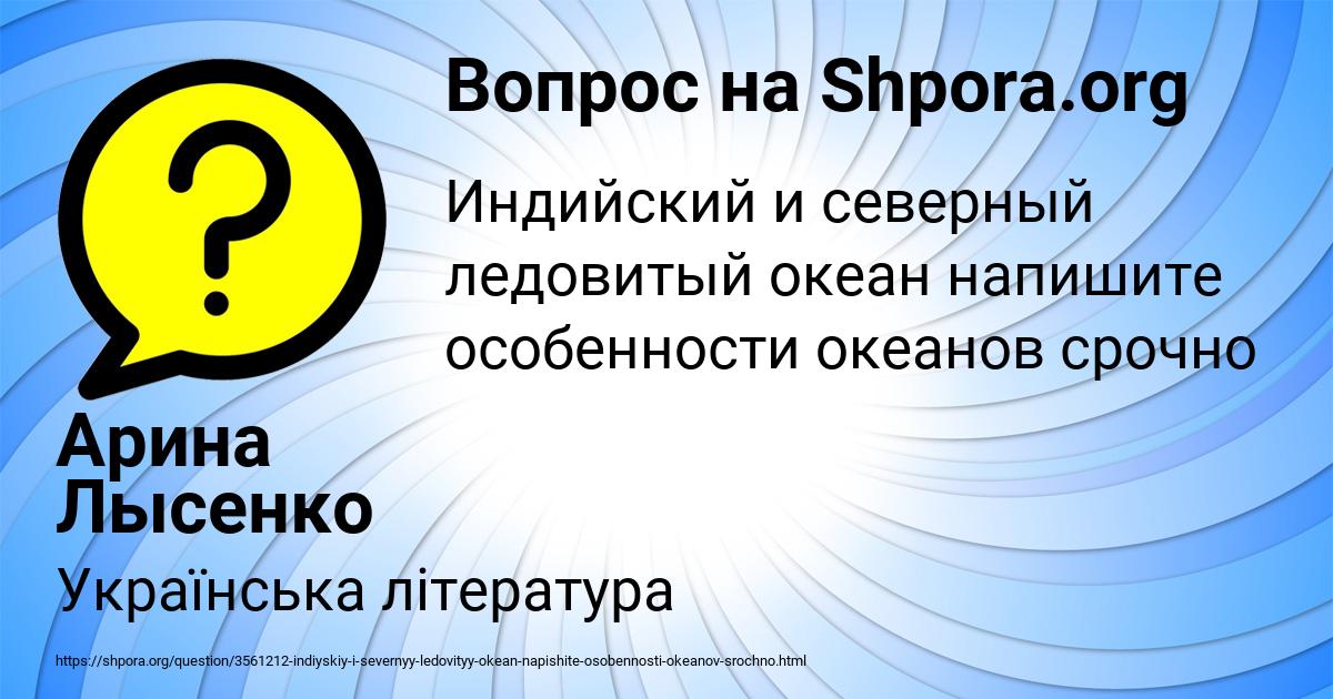 Картинка с текстом вопроса от пользователя Арина Лысенко