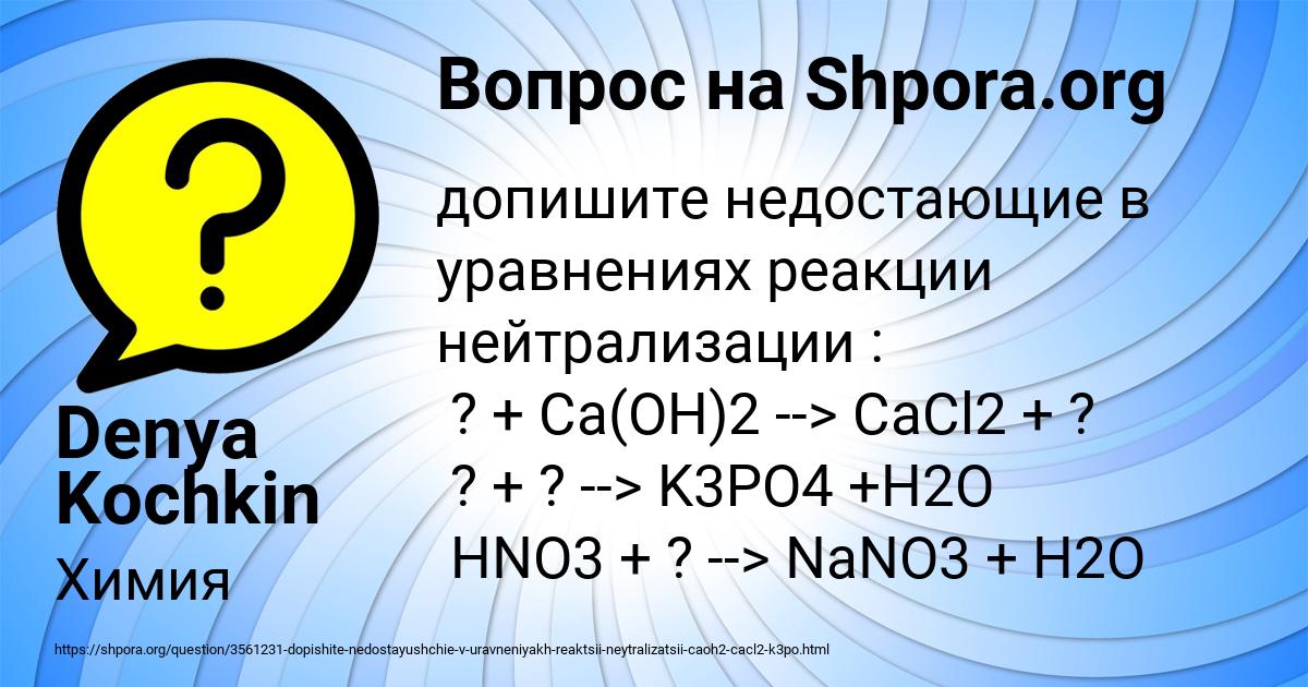Картинка с текстом вопроса от пользователя Denya Kochkin