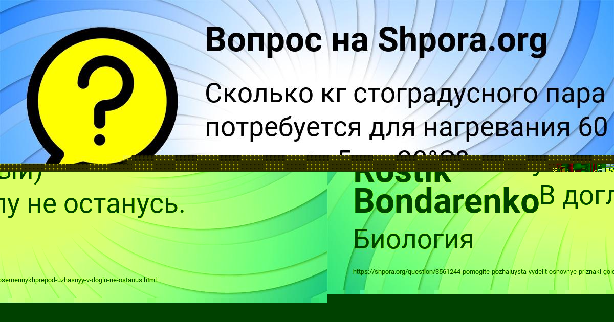 Картинка с текстом вопроса от пользователя Rostik Bondarenko