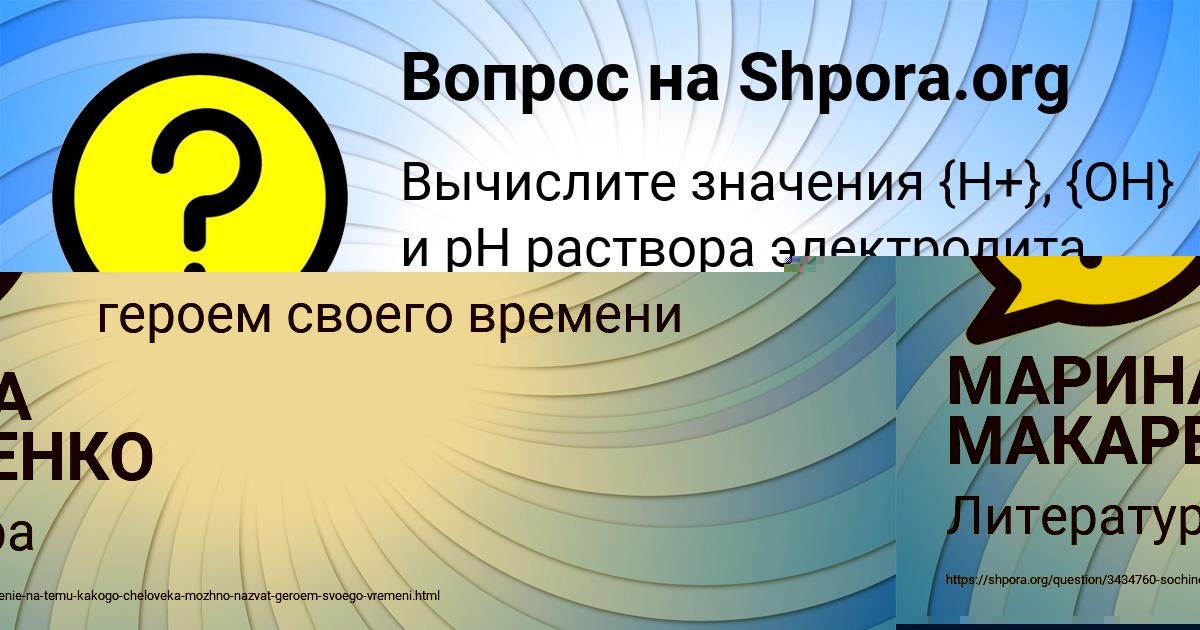 Картинка с текстом вопроса от пользователя Madiyar Koshelev