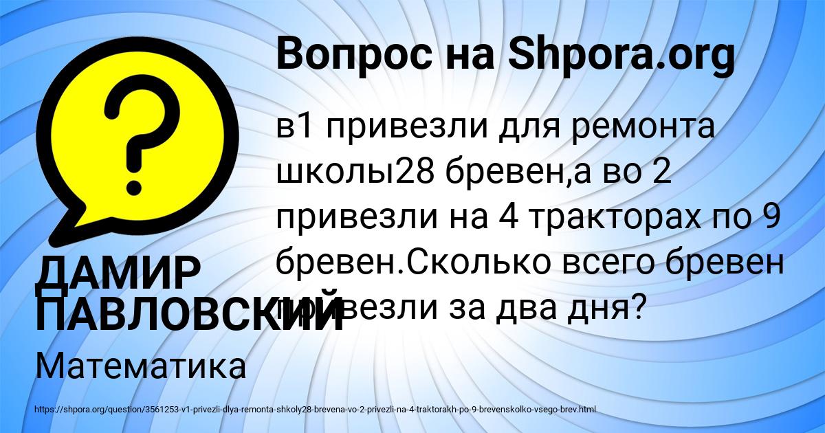 Картинка с текстом вопроса от пользователя ДАМИР ПАВЛОВСКИЙ