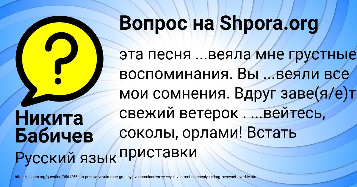 Картинка с текстом вопроса от пользователя Никита Бабичев