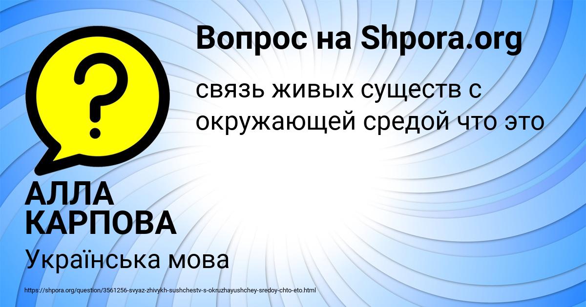 Картинка с текстом вопроса от пользователя АЛЛА КАРПОВА