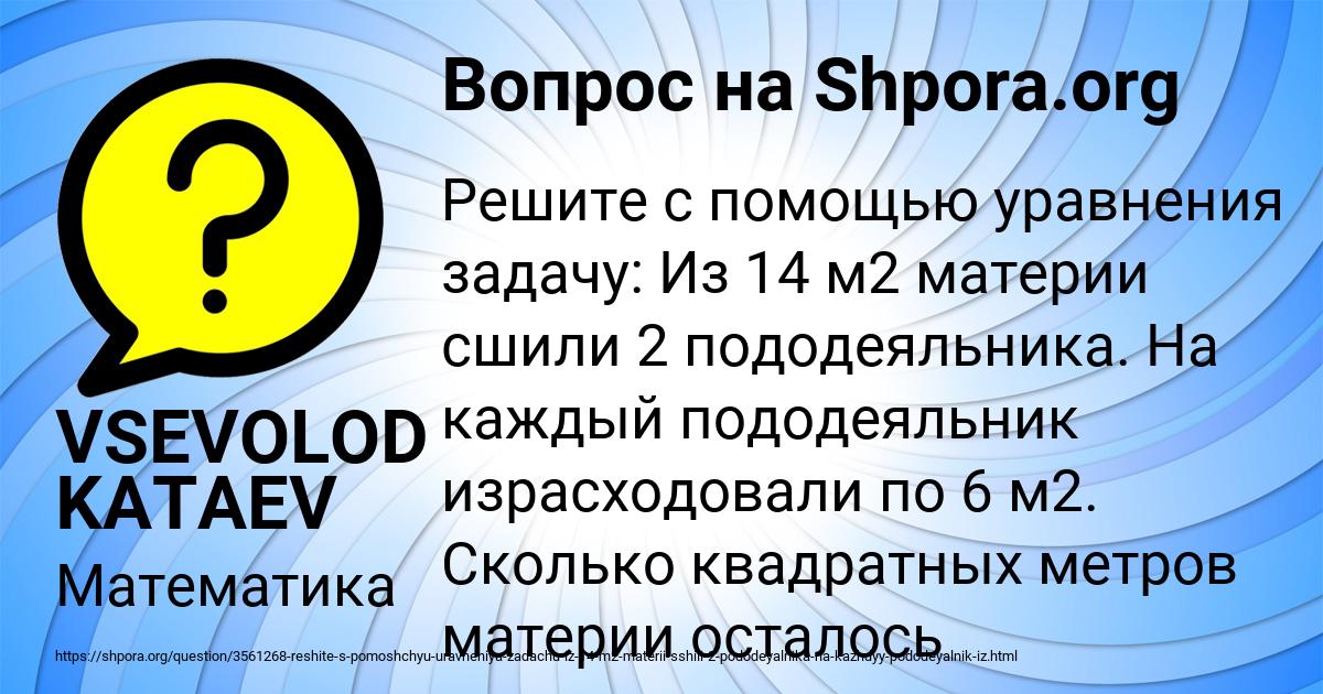 Картинка с текстом вопроса от пользователя VSEVOLOD KATAEV