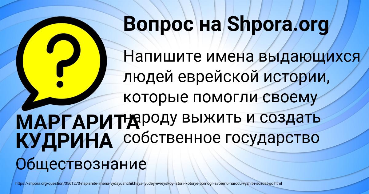 Картинка с текстом вопроса от пользователя МАРГАРИТА КУДРИНА
