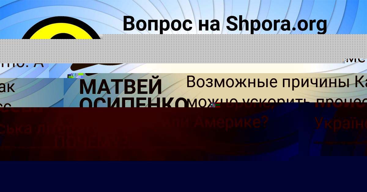 Картинка с текстом вопроса от пользователя Лерка Моисеева