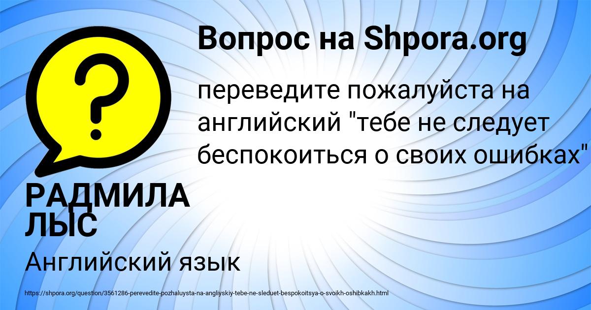 Картинка с текстом вопроса от пользователя РАДМИЛА ЛЫС
