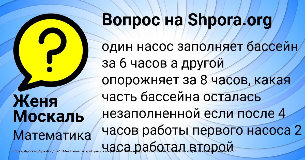 Картинка с текстом вопроса от пользователя Женя Москаль