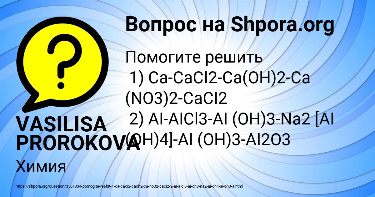 Картинка с текстом вопроса от пользователя VASILISA PROROKOVA