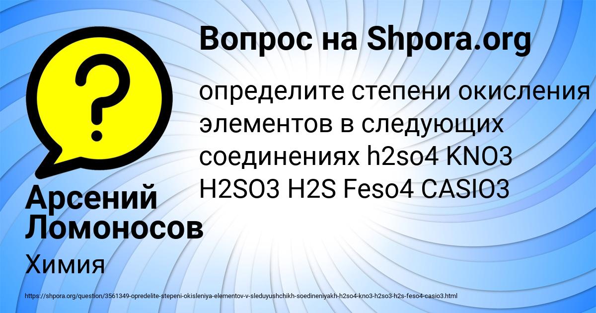 Картинка с текстом вопроса от пользователя Арсений Ломоносов