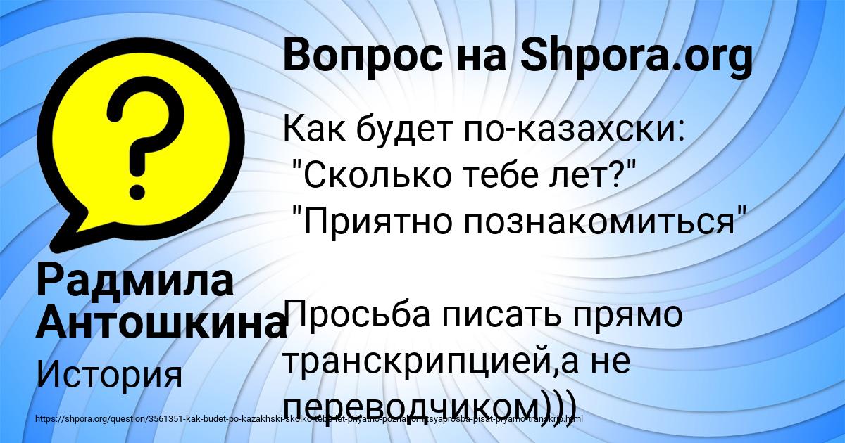 Картинка с текстом вопроса от пользователя Радмила Антошкина