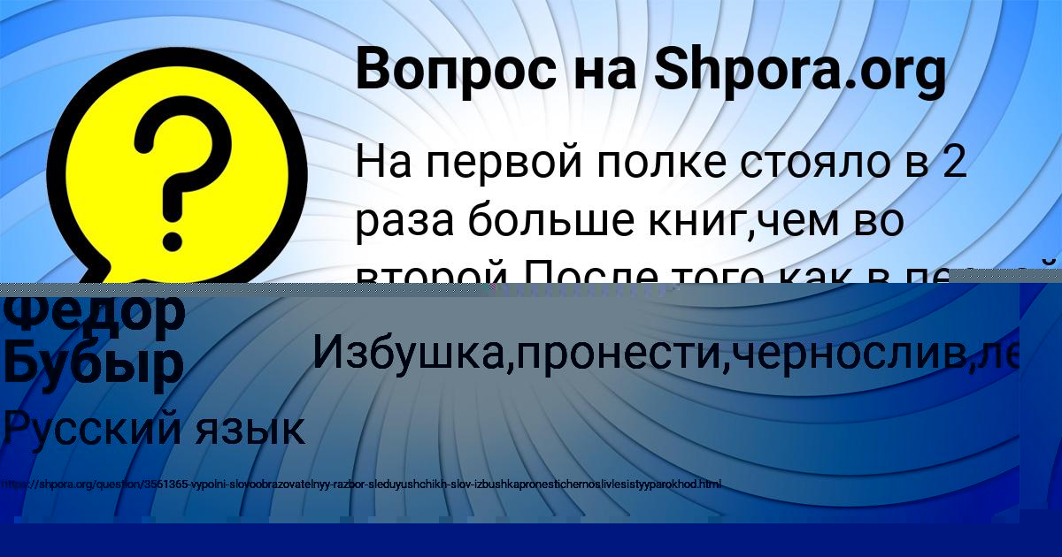 Картинка с текстом вопроса от пользователя Фёдор Бубыр