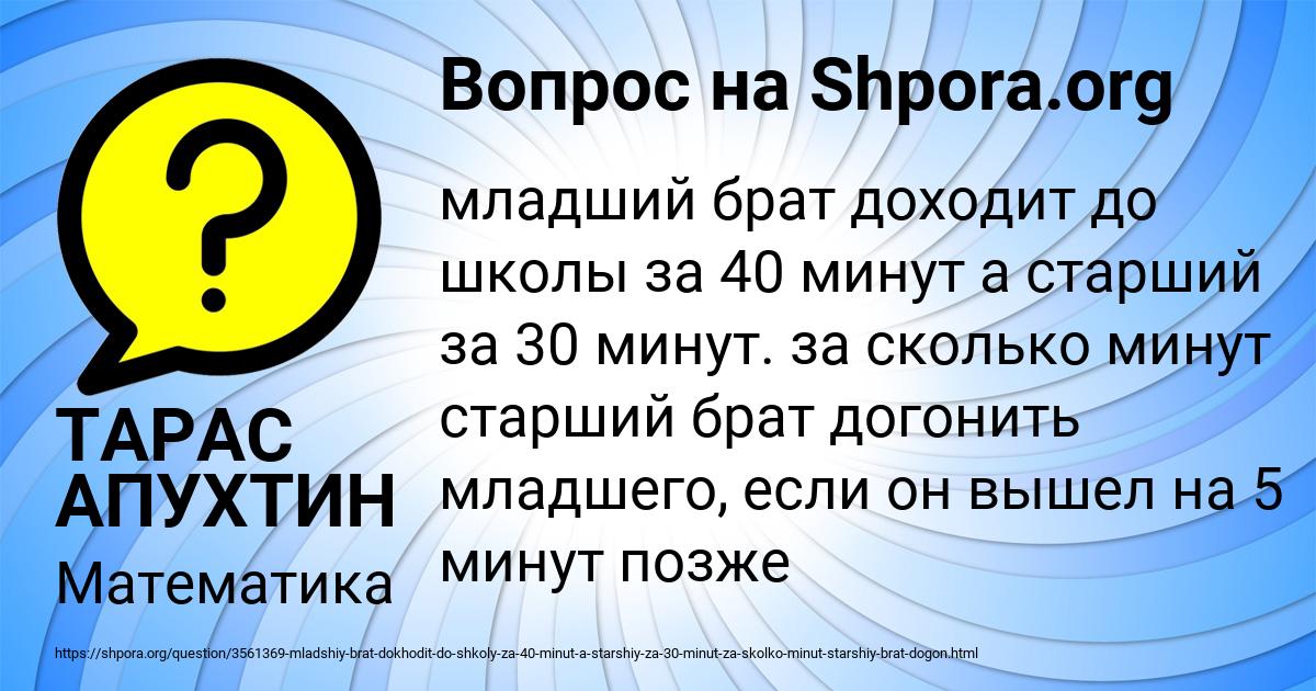 Картинка с текстом вопроса от пользователя ТАРАС АПУХТИН