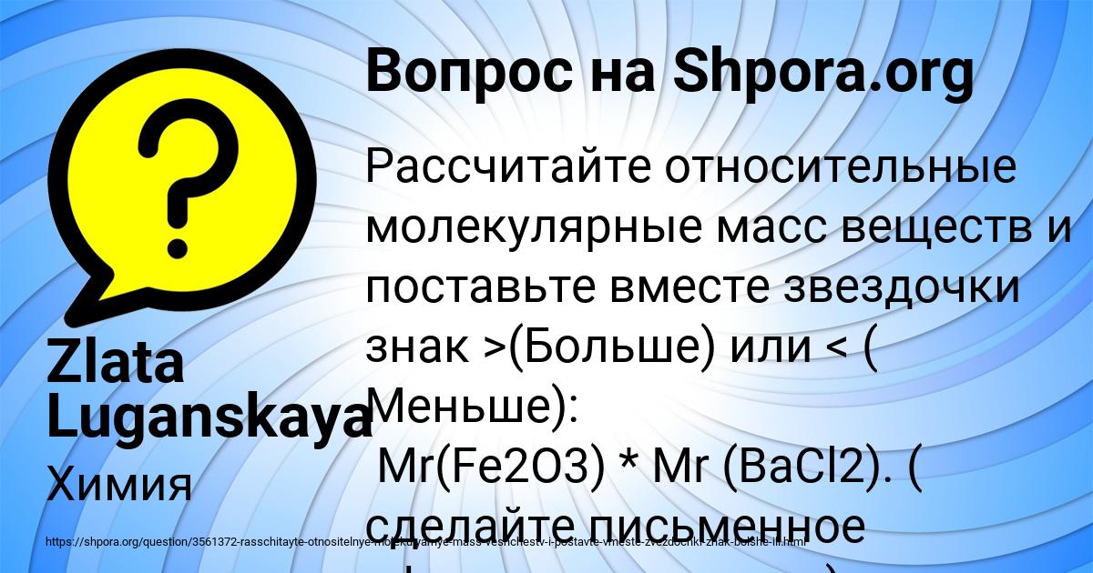 Картинка с текстом вопроса от пользователя Zlata Luganskaya