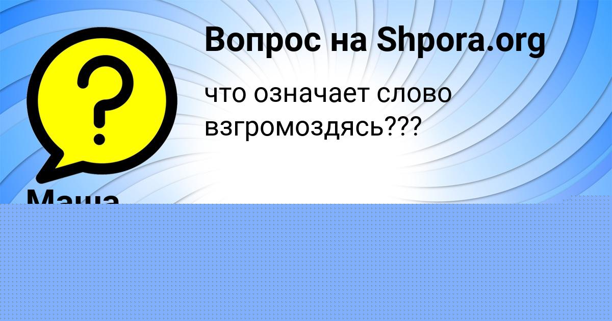 Картинка с текстом вопроса от пользователя Куралай Борисова