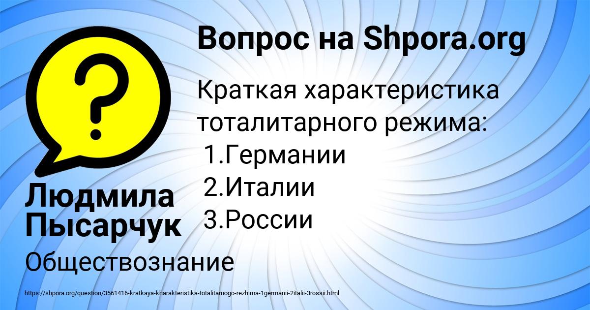 Картинка с текстом вопроса от пользователя Людмила Пысарчук