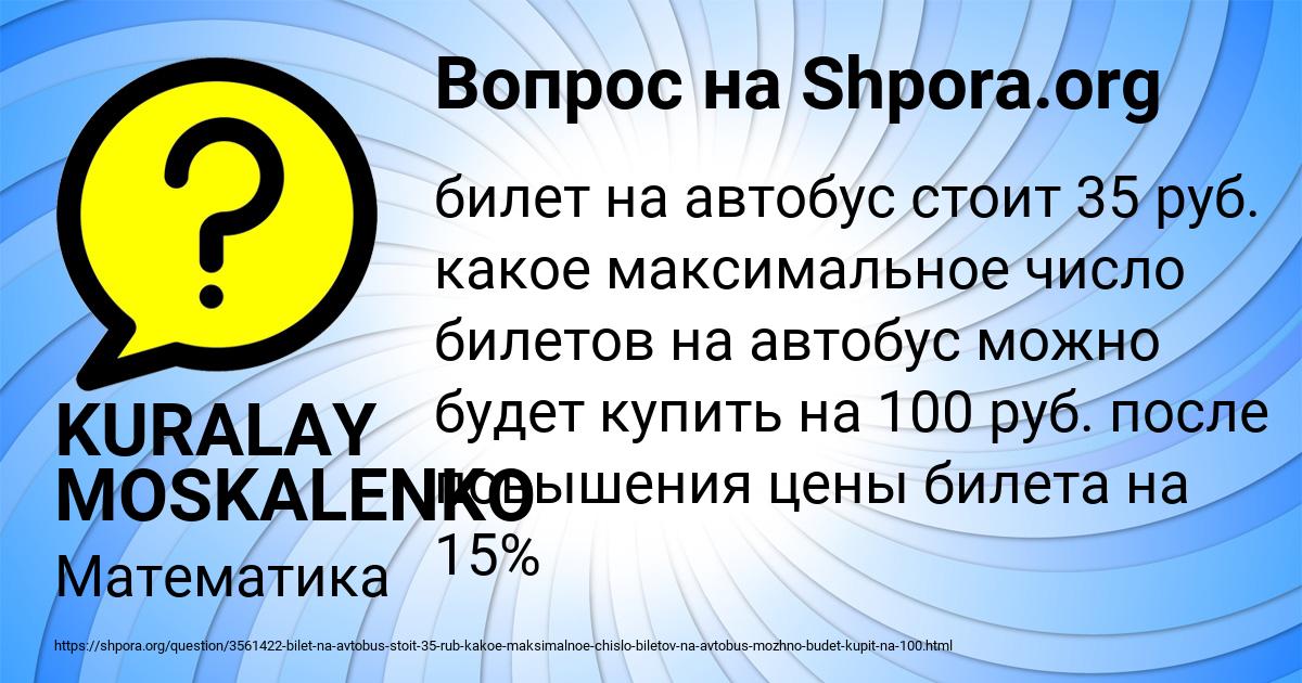 Картинка с текстом вопроса от пользователя KURALAY MOSKALENKO