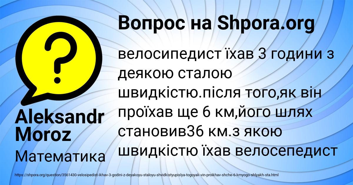 Картинка с текстом вопроса от пользователя Aleksandr Moroz