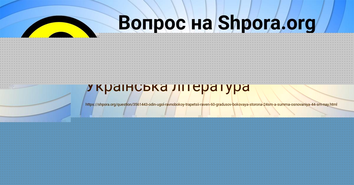 Картинка с текстом вопроса от пользователя Таня Крутовская