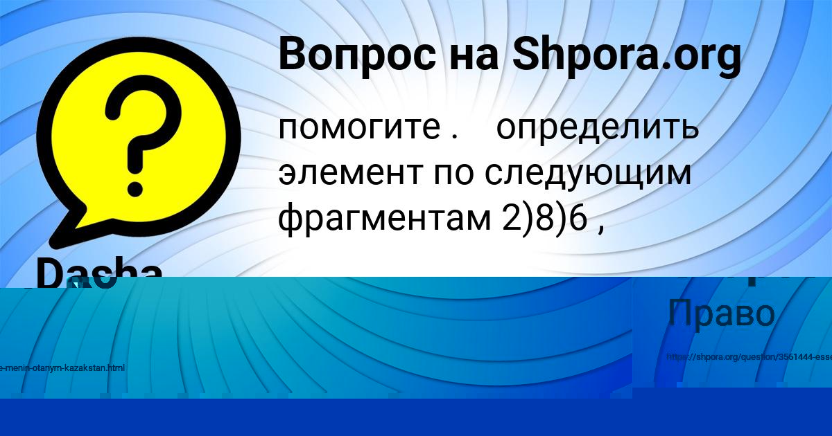 Картинка с текстом вопроса от пользователя Кристина Старостенко
