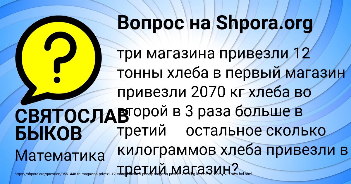 Картинка с текстом вопроса от пользователя СВЯТОСЛАВ БЫКОВ