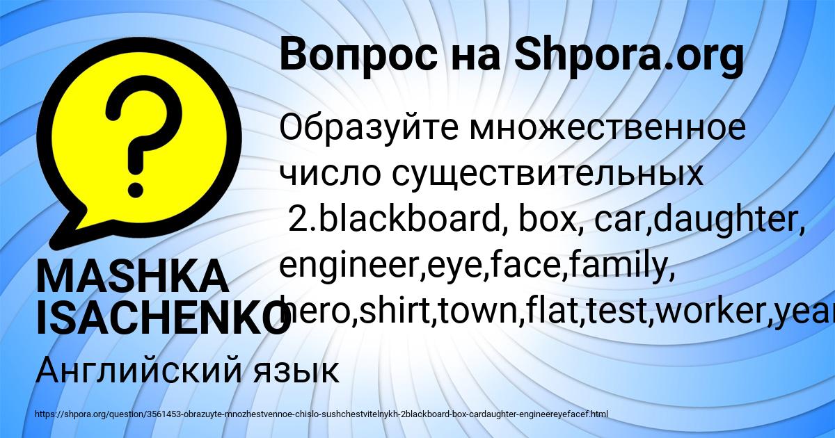 Картинка с текстом вопроса от пользователя MASHKA ISACHENKO