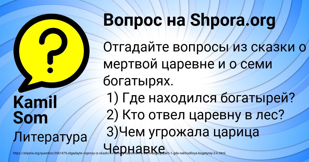 Картинка с текстом вопроса от пользователя Kamil Som
