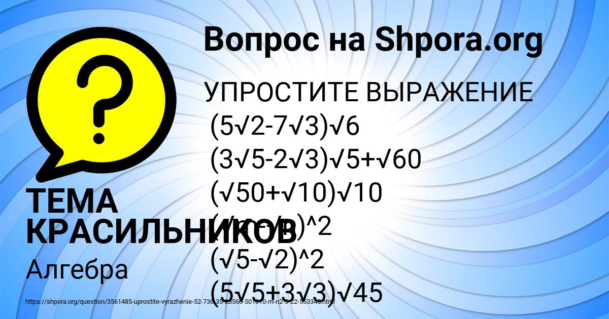 Картинка с текстом вопроса от пользователя ТЕМА КРАСИЛЬНИКОВ
