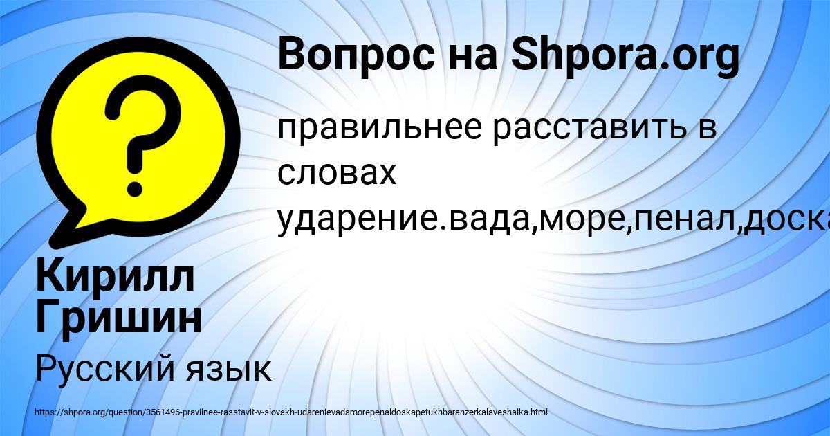 Картинка с текстом вопроса от пользователя Кирилл Гришин