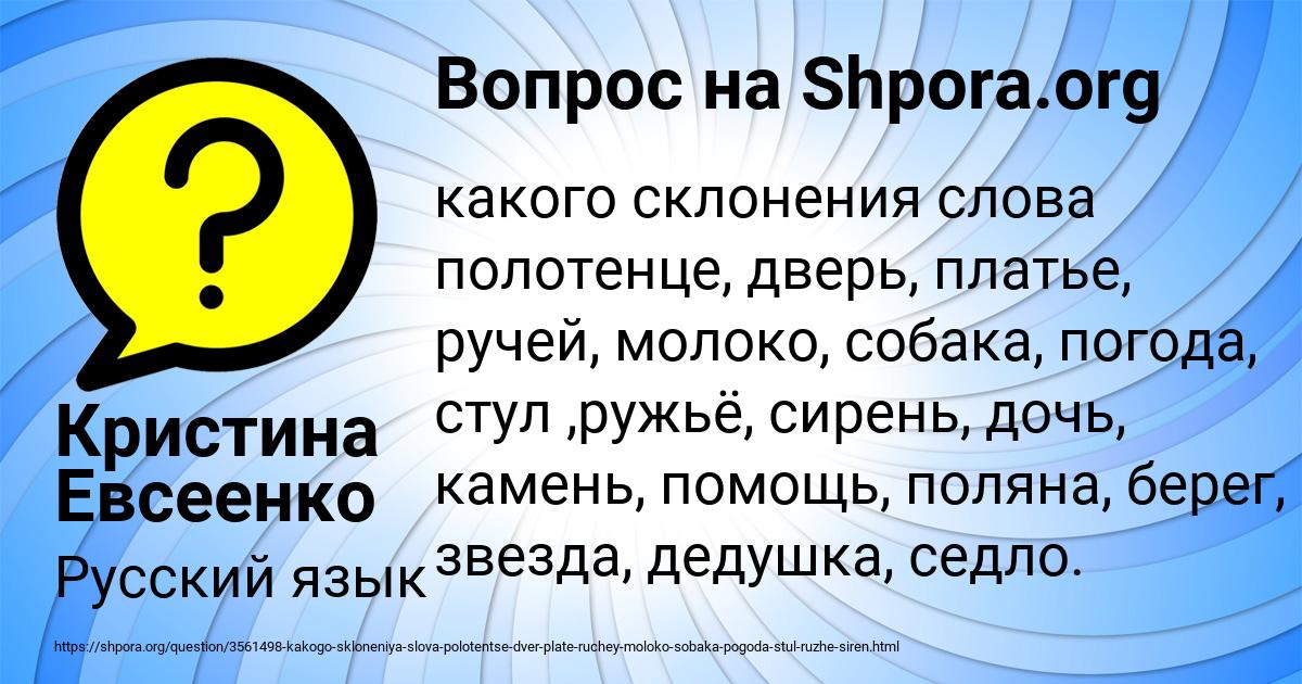 Картинка с текстом вопроса от пользователя Кристина Евсеенко